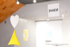 Знакова виставка