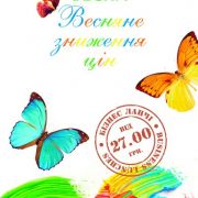 Яскраві смаки весни від «Фран-ко»